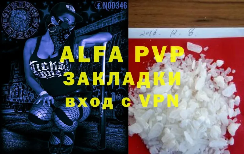 Alpha-PVP СК КРИС  где продают наркотики  Вилючинск 