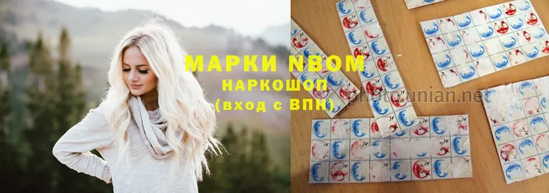 сколько стоит  Вилючинск  Марки N-bome 1,8мг 